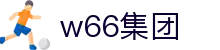 首页| w66集团中国最老牌官方网站